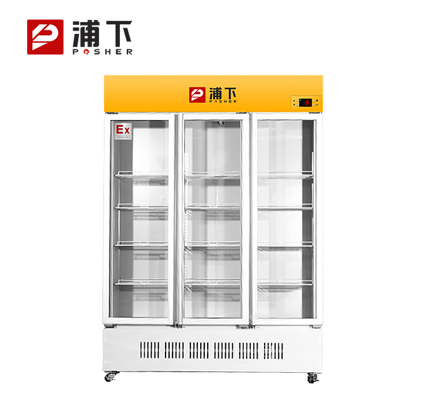 防爆立式冷藏柜1600L