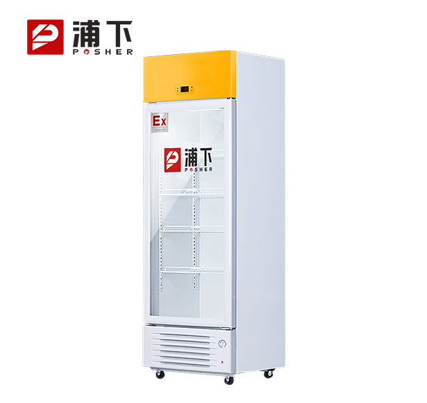 防爆冷藏柜风冷300L